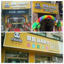 網絡技術 代理熊貓Baby，開啟美好未來