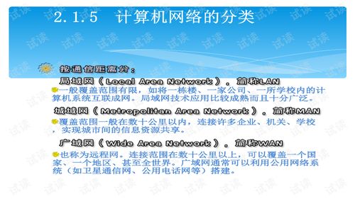 電子商務(wù)的網(wǎng)絡(luò)技術(shù)基礎(chǔ)與計(jì)算機(jī)軟硬件技術(shù)開(kāi)發(fā)