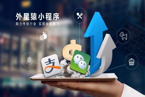 赤峰外星猿網(wǎng)絡(luò)科技 專業(yè)小程序開(kāi)發(fā)與內(nèi)蒙古區(qū)域代理服務(wù)