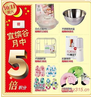 日用百貨特賣會(huì)，優(yōu)惠無限，機(jī)會(huì)不容錯(cuò)過！