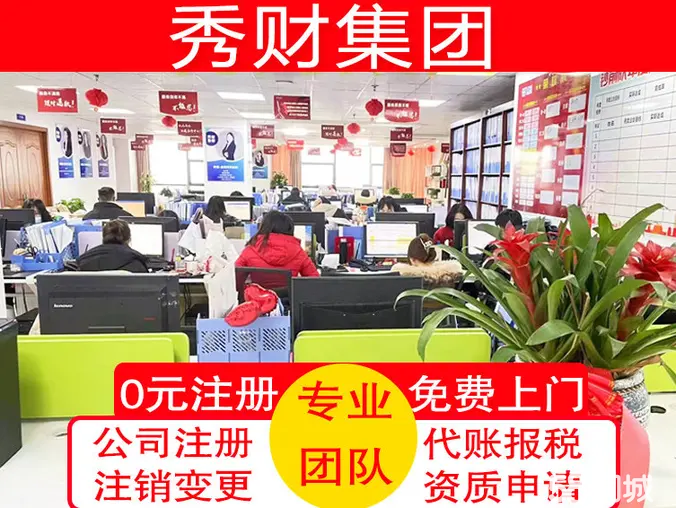 一站式企業服務解決方案 從工商注冊到財務管理